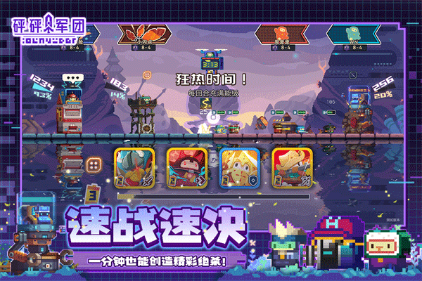 砰砰军团手机版