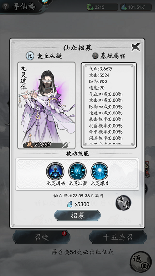 梦回白玉京