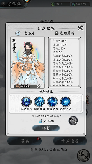 梦回白玉京