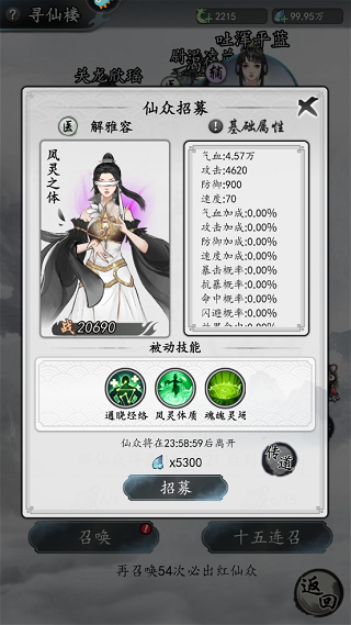 梦回白玉京