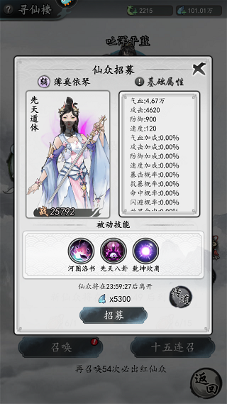 梦回白玉京
