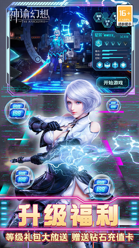 神谕幻想手游