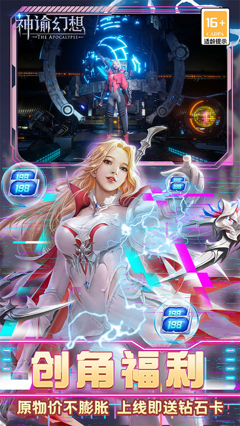 神谕幻想手游