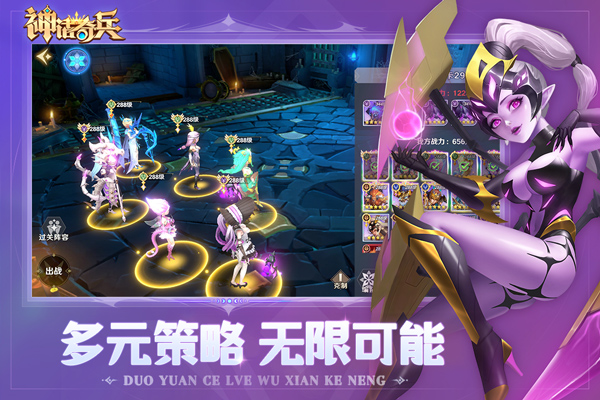 神话奇兵安卓手机版