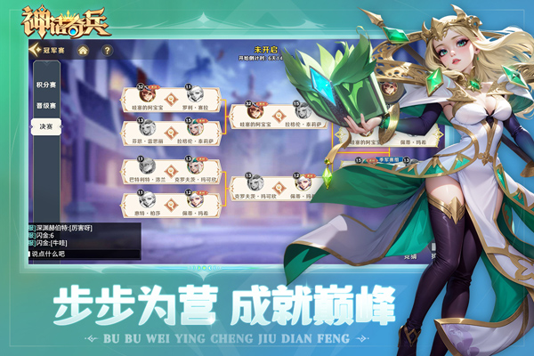 神话奇兵安卓手机版
