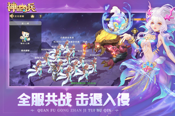 神话奇兵安卓手机版