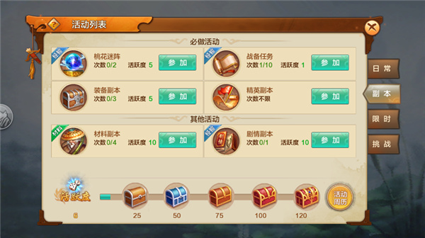 射雕英雄传3D