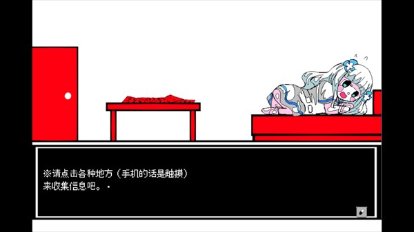游戏攻略截图3