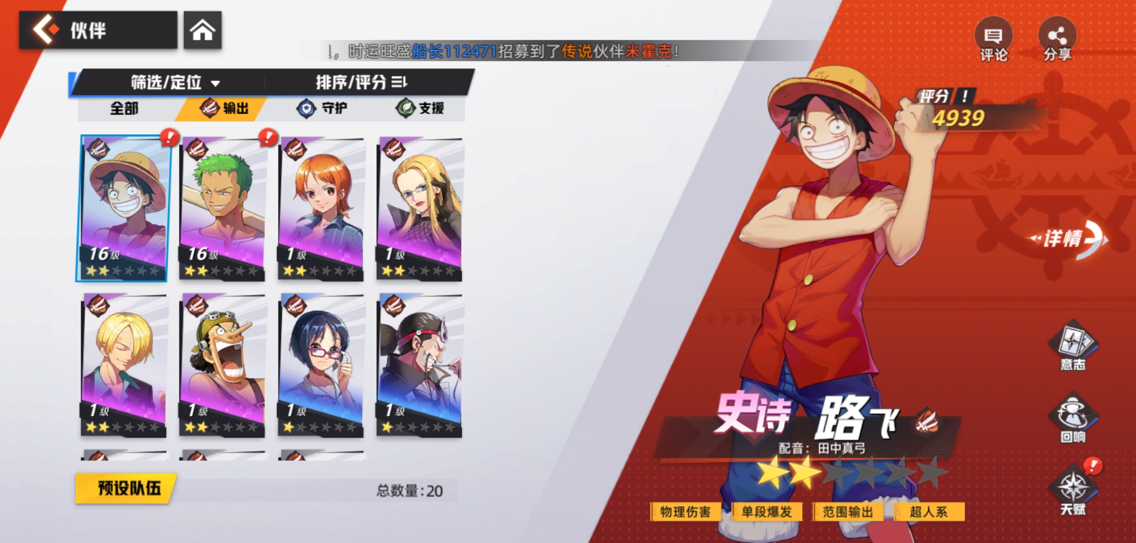 代号伙伴
