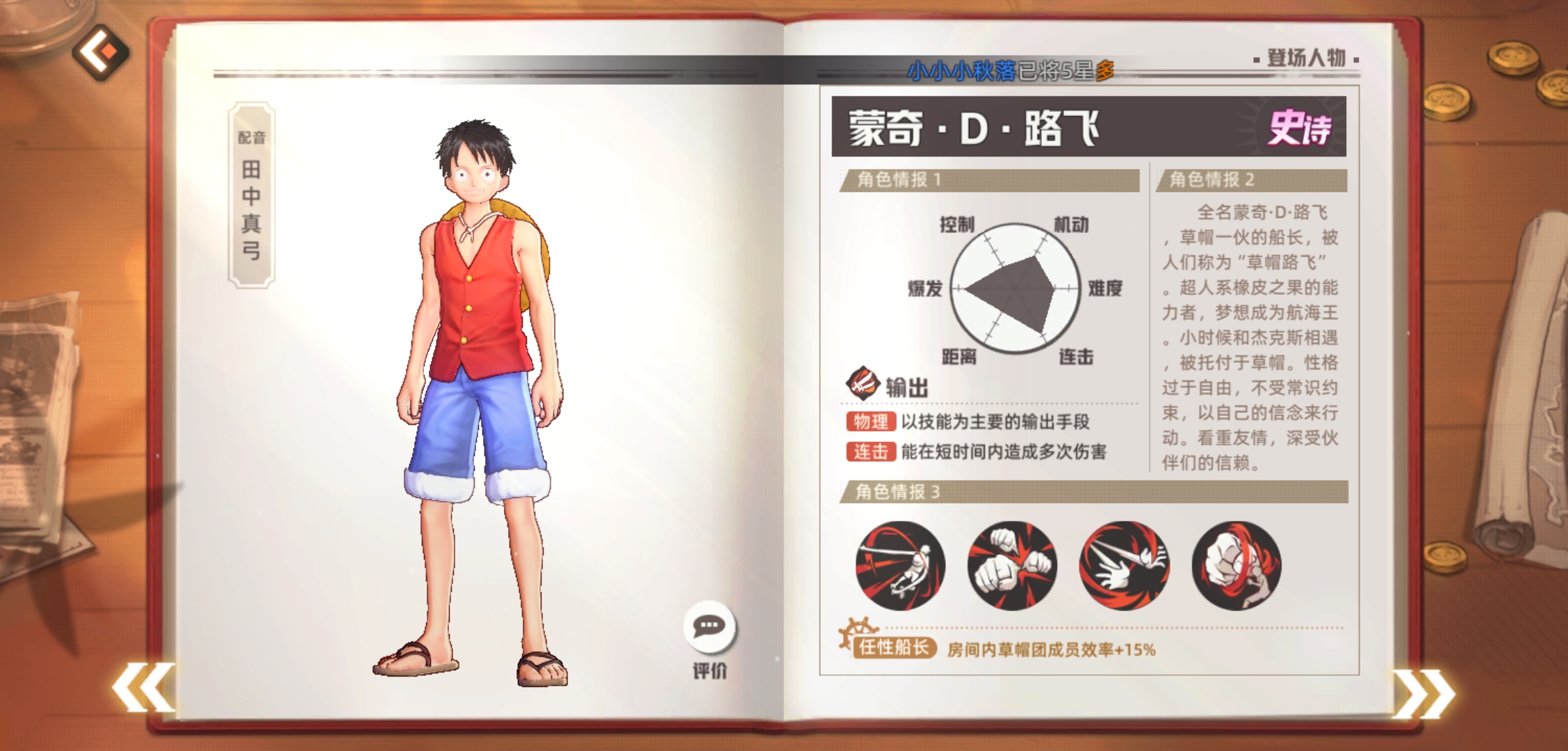 代号伙伴