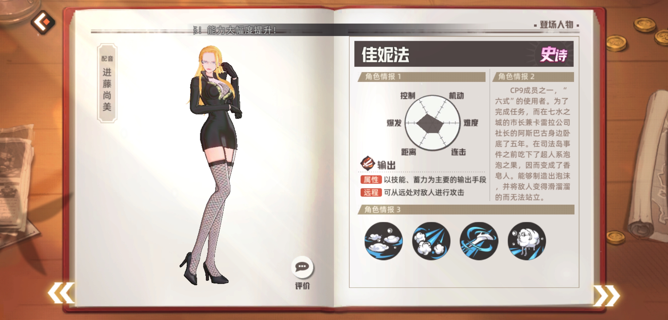 代号伙伴