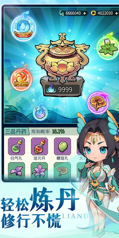 灵剑仙师