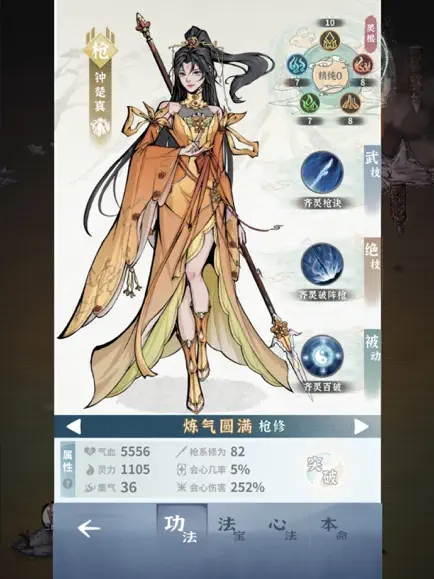 碧海苍云录