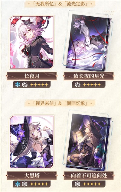 崩坏星穹铁道B服