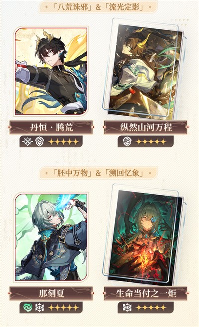 崩坏星穹铁道B服