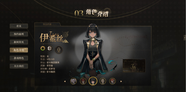 异象回声手游