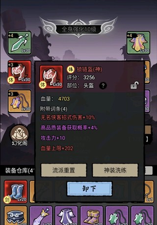 大侠闯天下