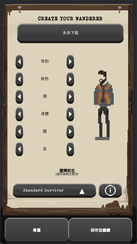 流浪者汉化版