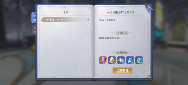 斗罗大陆魂师对决官服