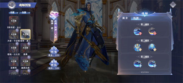 斗罗大陆魂师对决官服