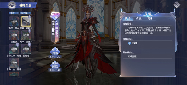 斗罗大陆魂师对决官服