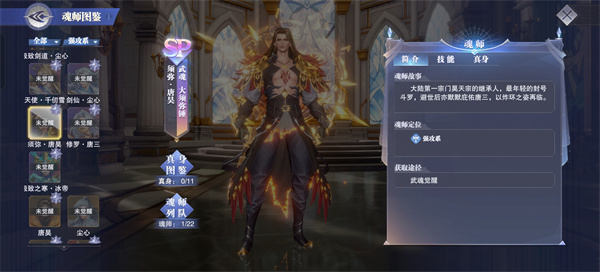 斗罗大陆魂师对决官服