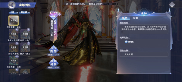 斗罗大陆魂师对决官服