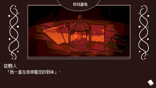 黑色之龙与黄昏之书汉化版