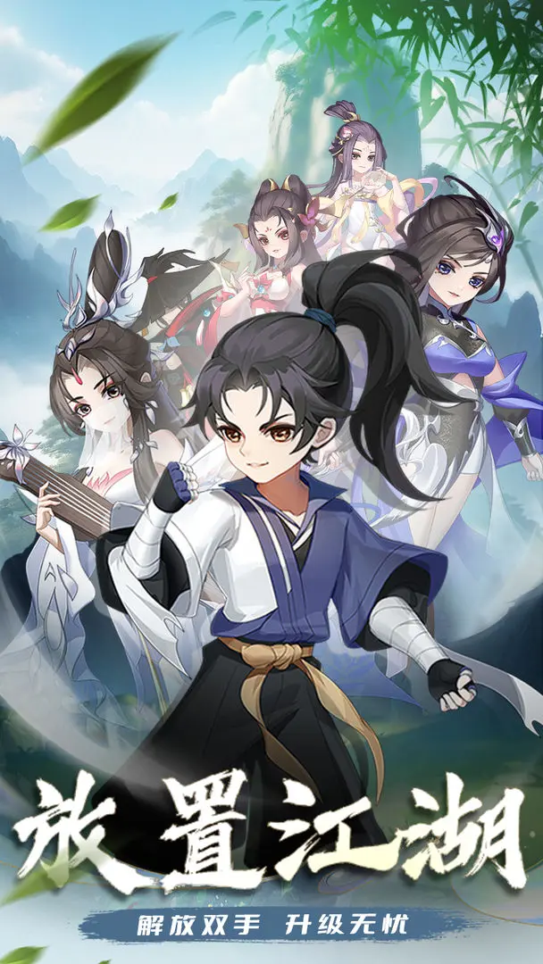 乱世江湖手机版
