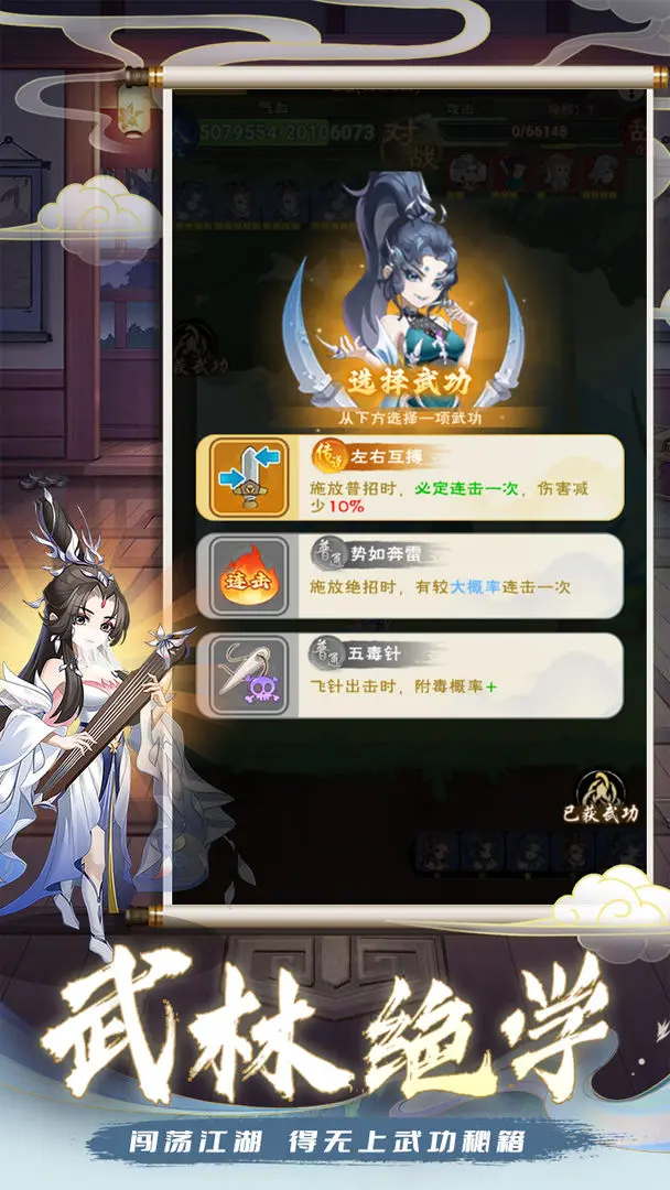 乱世江湖手机版