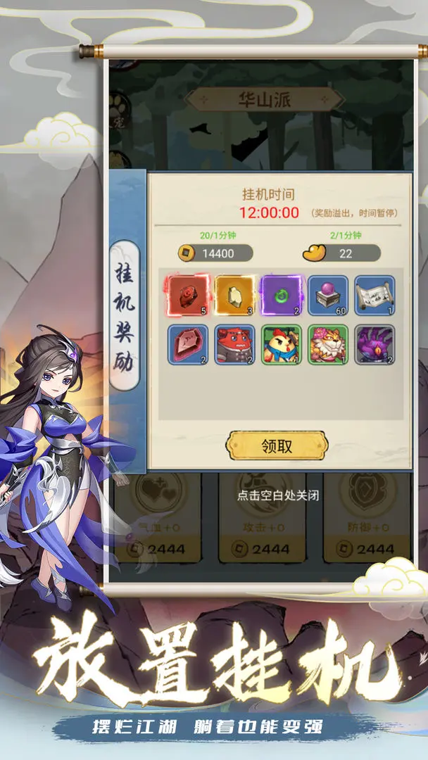 乱世江湖手机版