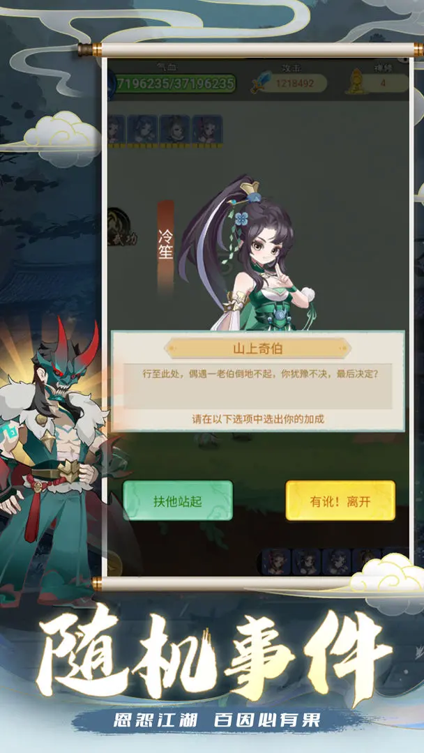乱世江湖手机版