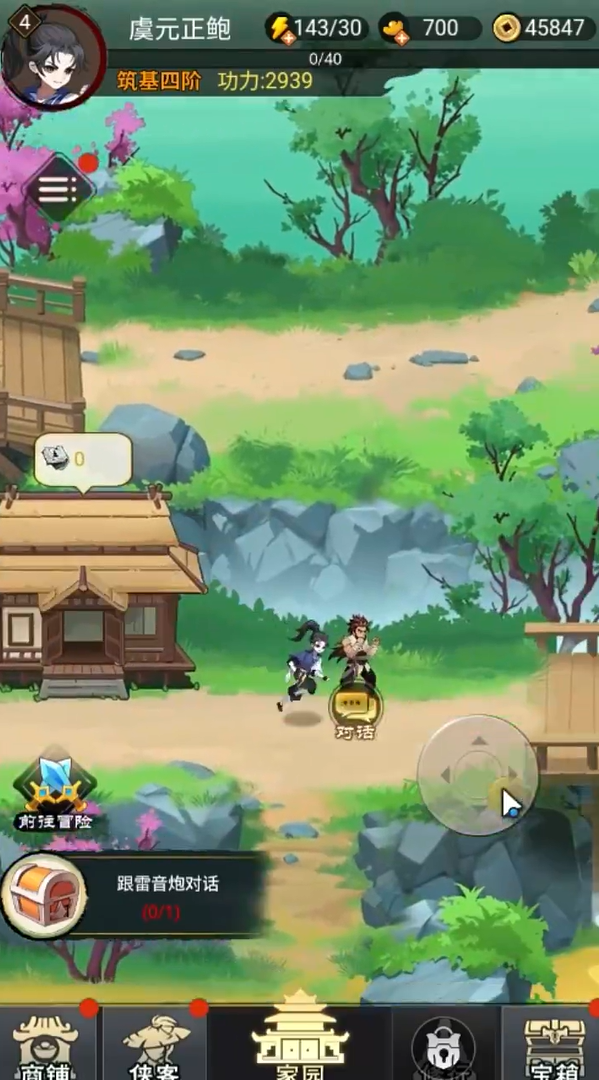 乱世江湖手机版