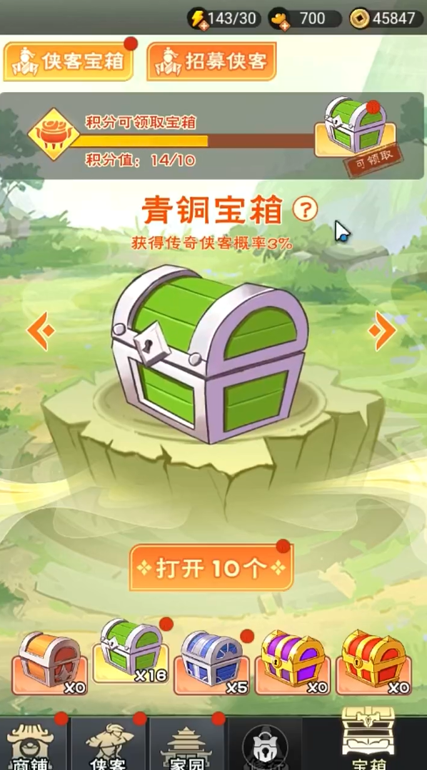 乱世江湖手机版