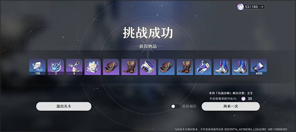崩坏星穹铁道国际服