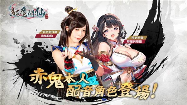 Erolabs红尘问仙
