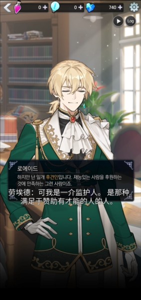 恋爱费洛蒙汉化版