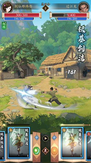无名江湖最新版
