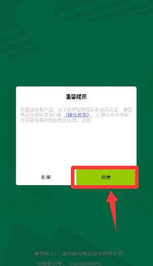 丛林召唤师