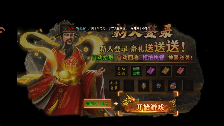 烈火勇者