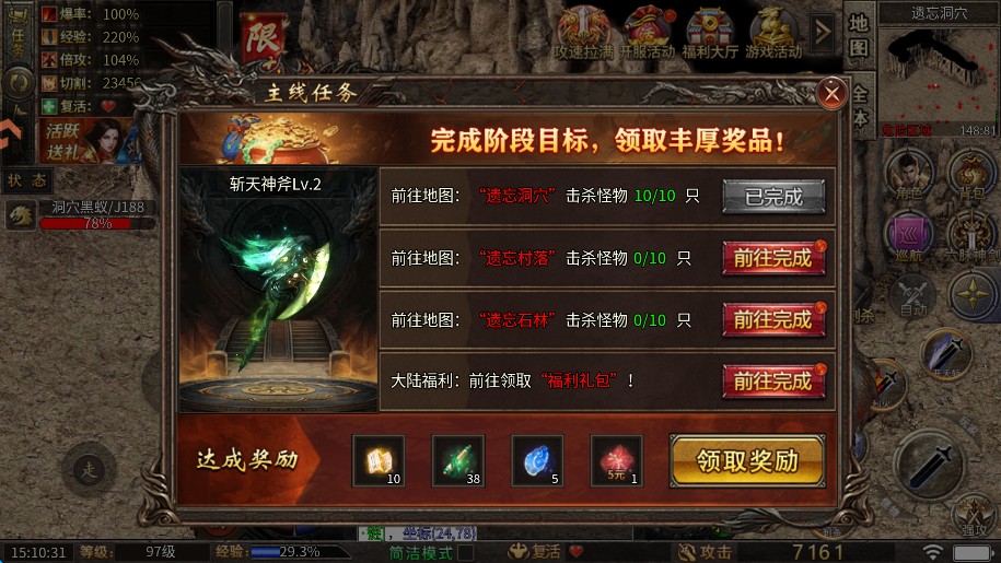 烈火勇者