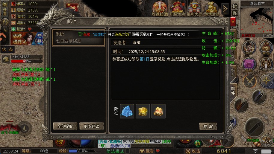 烈火勇者