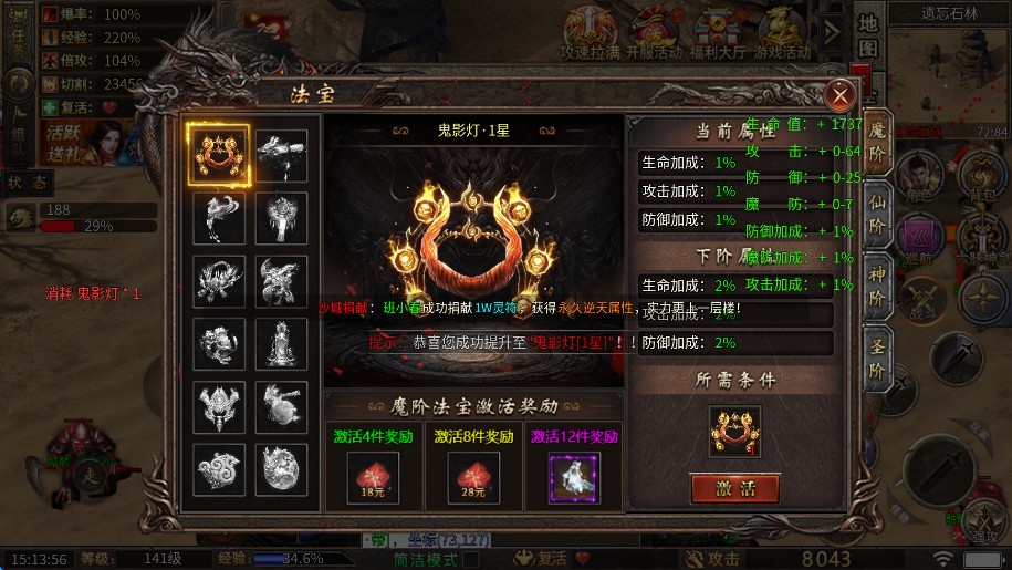 烈火勇者