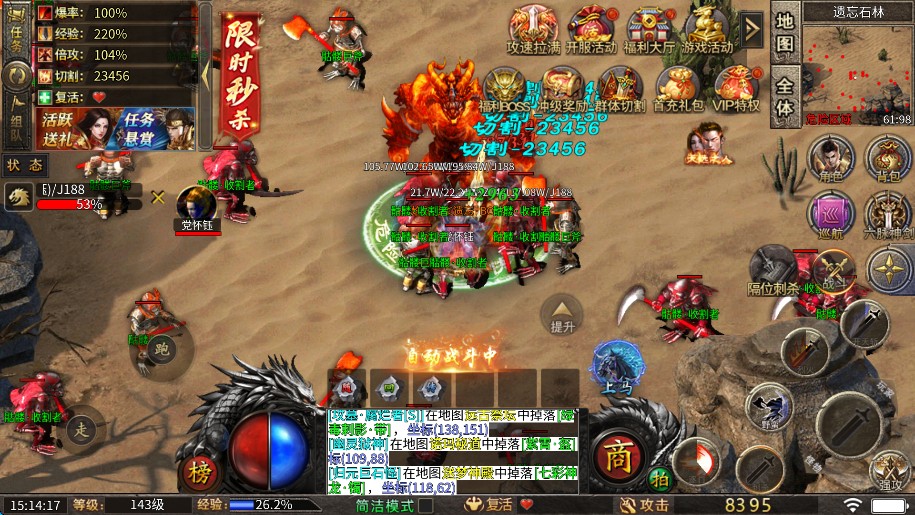 烈火勇者