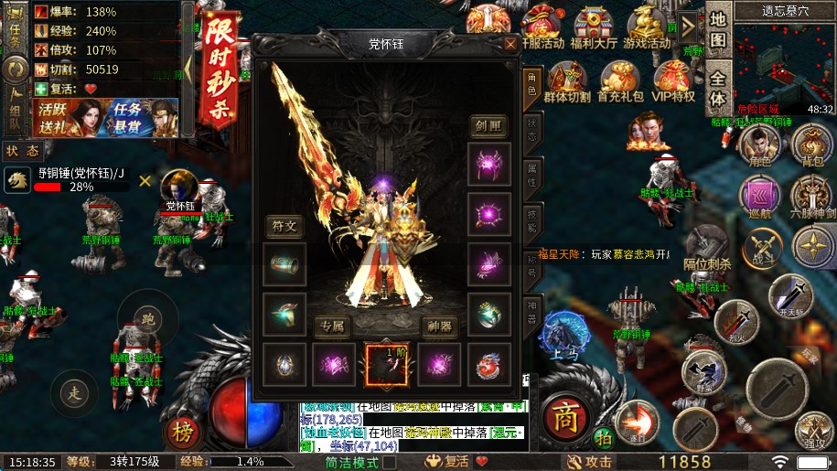 烈火勇者