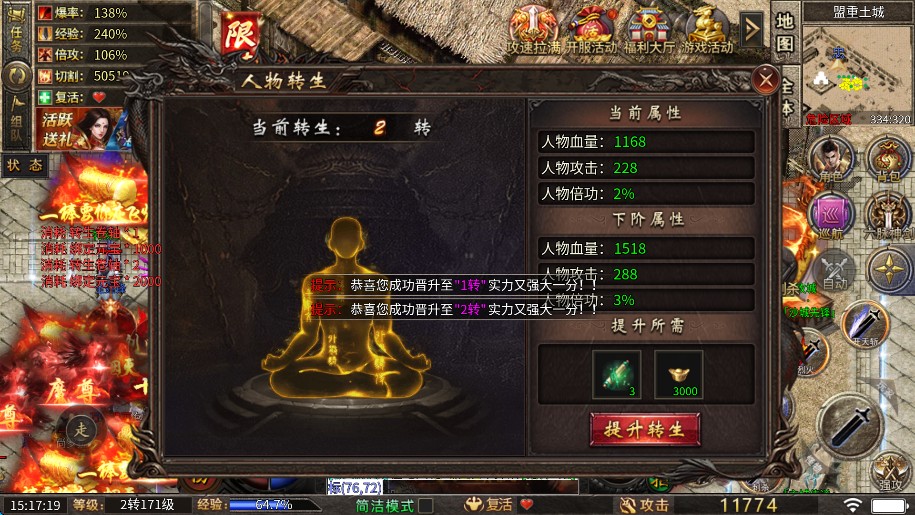 烈火勇者