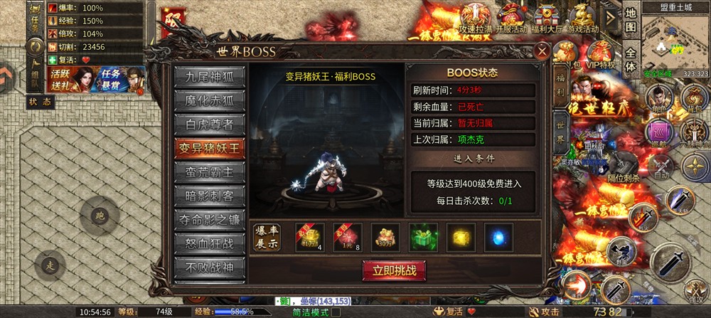 烈火勇者