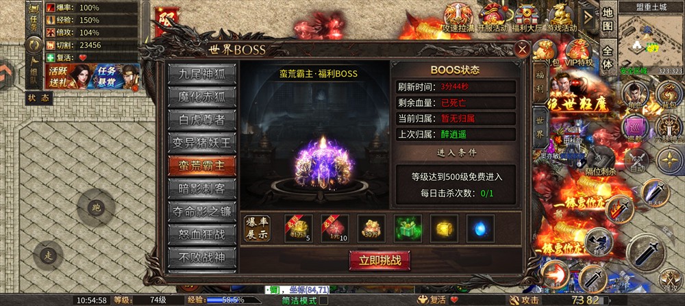 烈火勇者