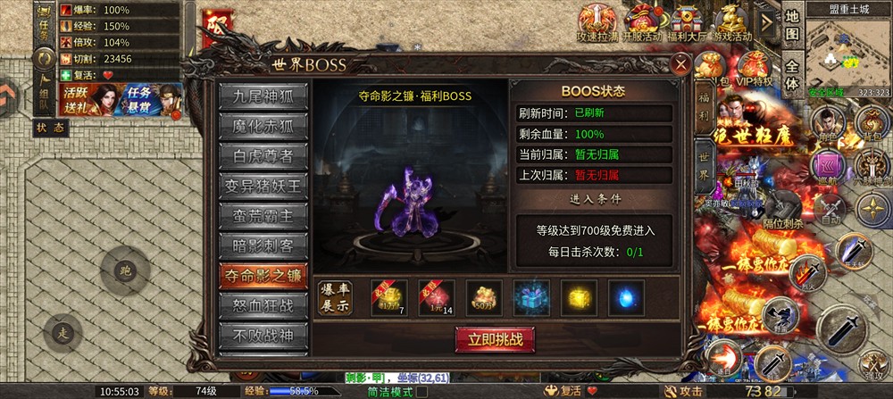 烈火勇者