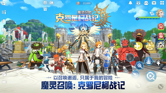 魔灵召唤克罗尼柯战记